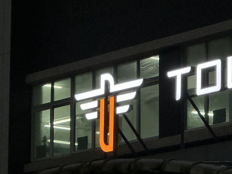 GUANGDONG TOUPACK INTELLIGENT EQUIPMENT CO., LTD